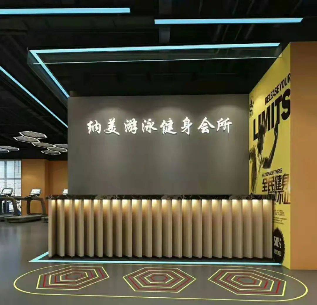 纳美游泳健身会所成为ibfa国际青少儿体适能(游泳)等级考评基地_泳池