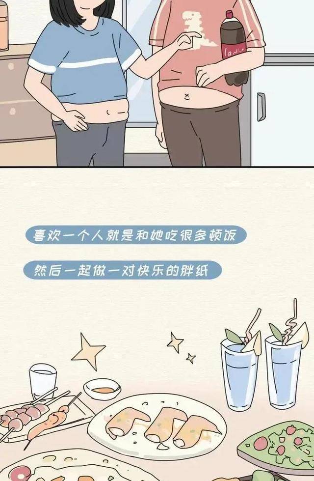 代谢|为什么“微胖女孩”更受欢迎？男生：其中的奥秘你不懂