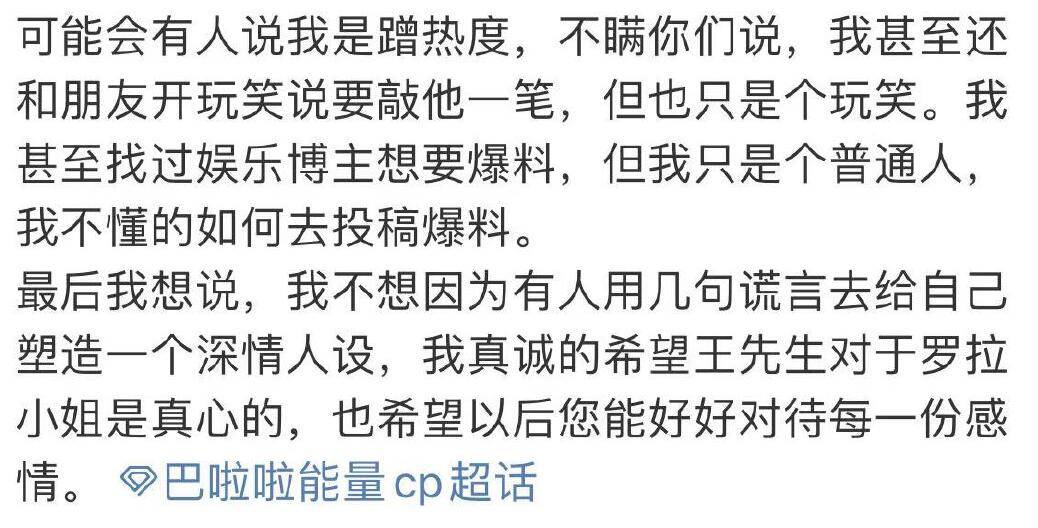 俞悦|王能能回应前女友引起网友争议,他真的该被骂吗?我看未必!!