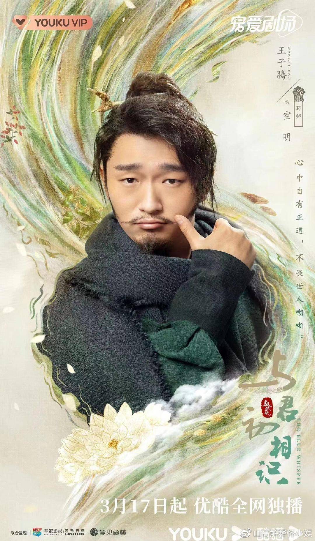 纪云禾|《与君初相识》优酷定档3.17 迪丽热巴任嘉伦演绎东方浪漫童话