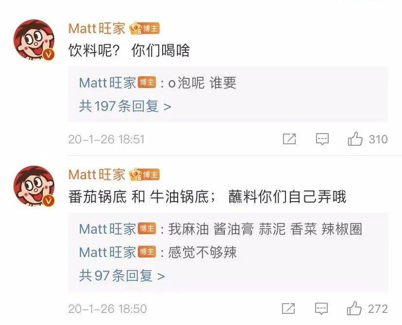 5个亿?_旺旺集团_疫情_消毒水