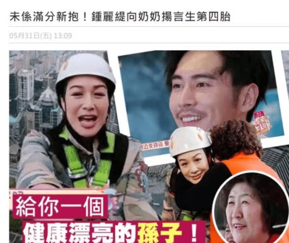 观音钟丽缇机场留泡面头穿荧光绿，和张伦硕十指紧扣，不生儿子也甜蜜