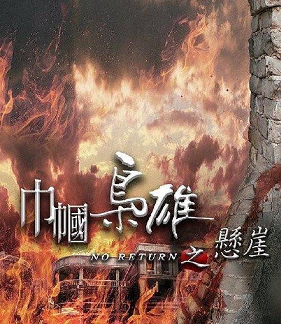 邓萃雯|终于来了，黎耀祥、邓萃雯再合体，《巾帼枭雄4》即将开拍！