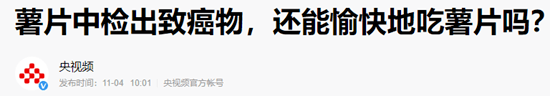 结果|wenno:6岁孩子胃癌，原因惊心……纵容孩子吃零食，正在毁掉你的孩子！