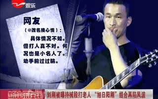 草根|《星光大道》5位草根冠军：耍大牌开豪车打人，过气后现状如何？？