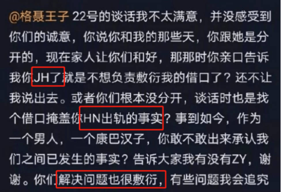 舅舅|曝丁真舅舅婚内出轨！隐瞒已婚已育的事实，诱骗女粉与其发生关系