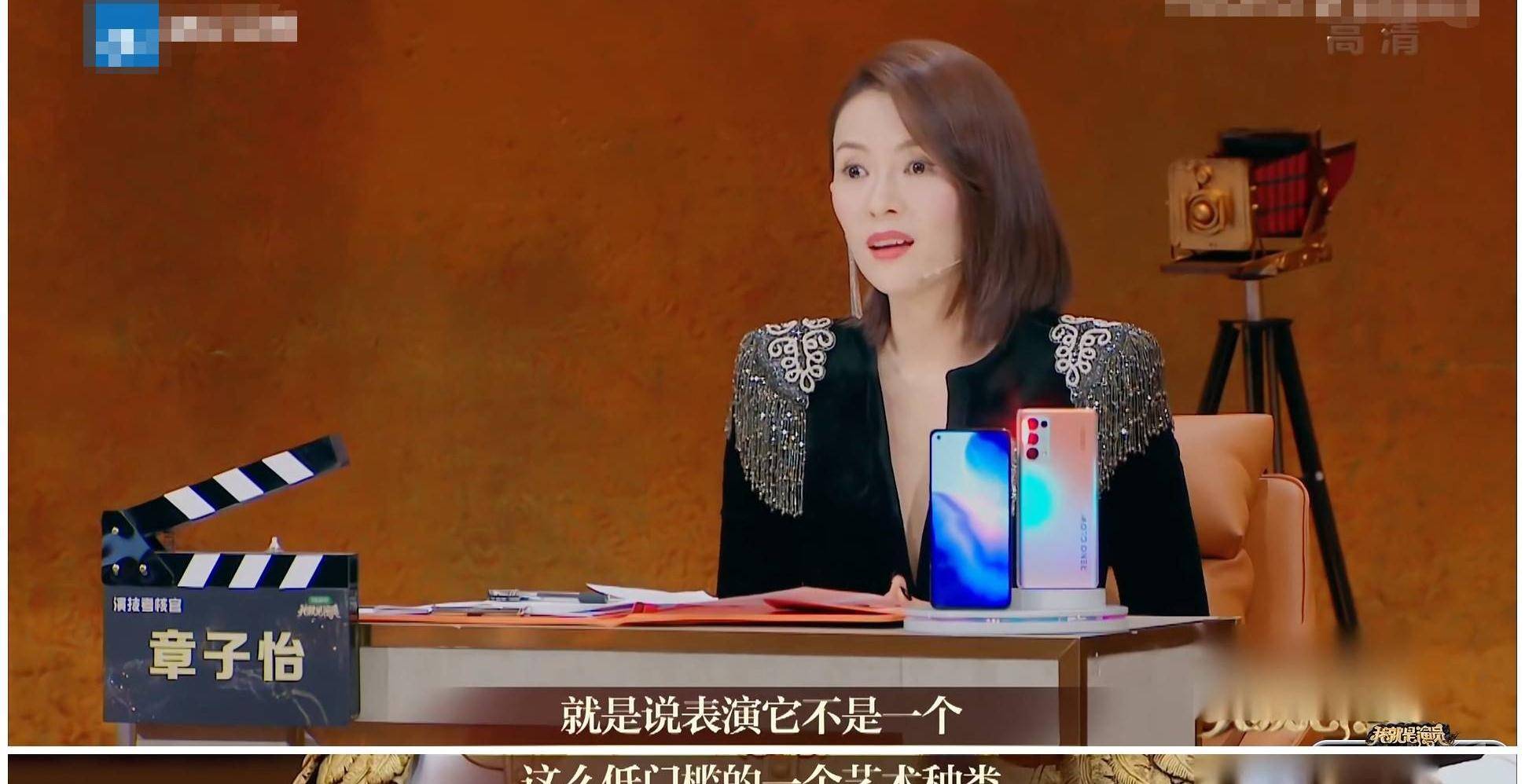 我就是演员:章子怡叫盛一伦不要接烂戏,网友吐槽"何不食肉糜"