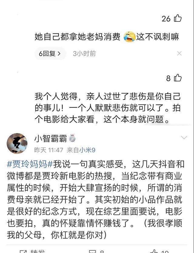 票价|《你好李焕英》破十亿，票价高达90元，贾玲被吐槽消费过世母亲