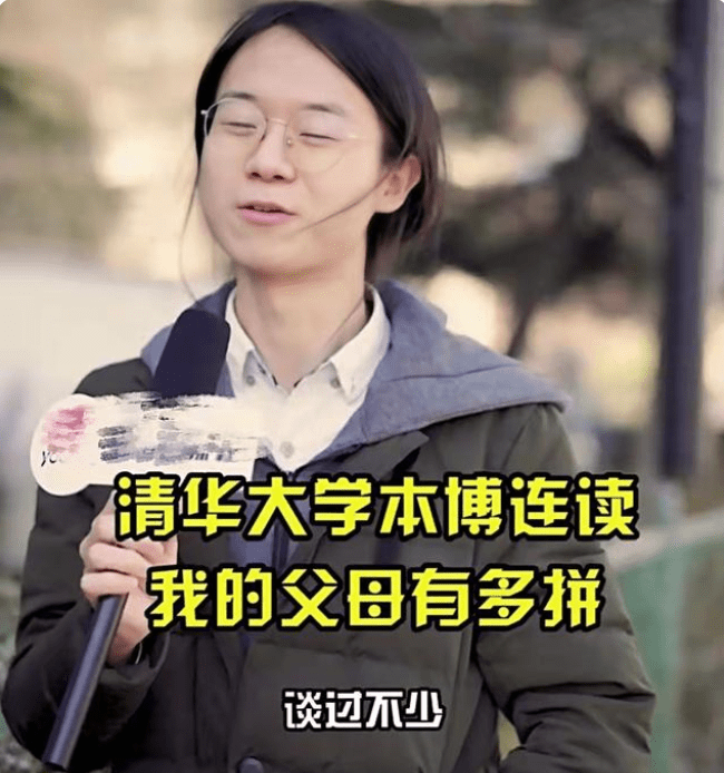 男生女相清华博士走红问及考上清华原因句句都是大实话