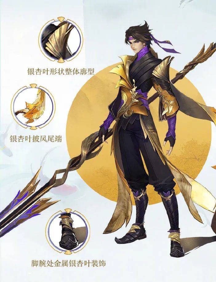 新皮肤官宣上线,像是忍炎影优化,下一款探幽皮肤分析_系列_长枪_时间