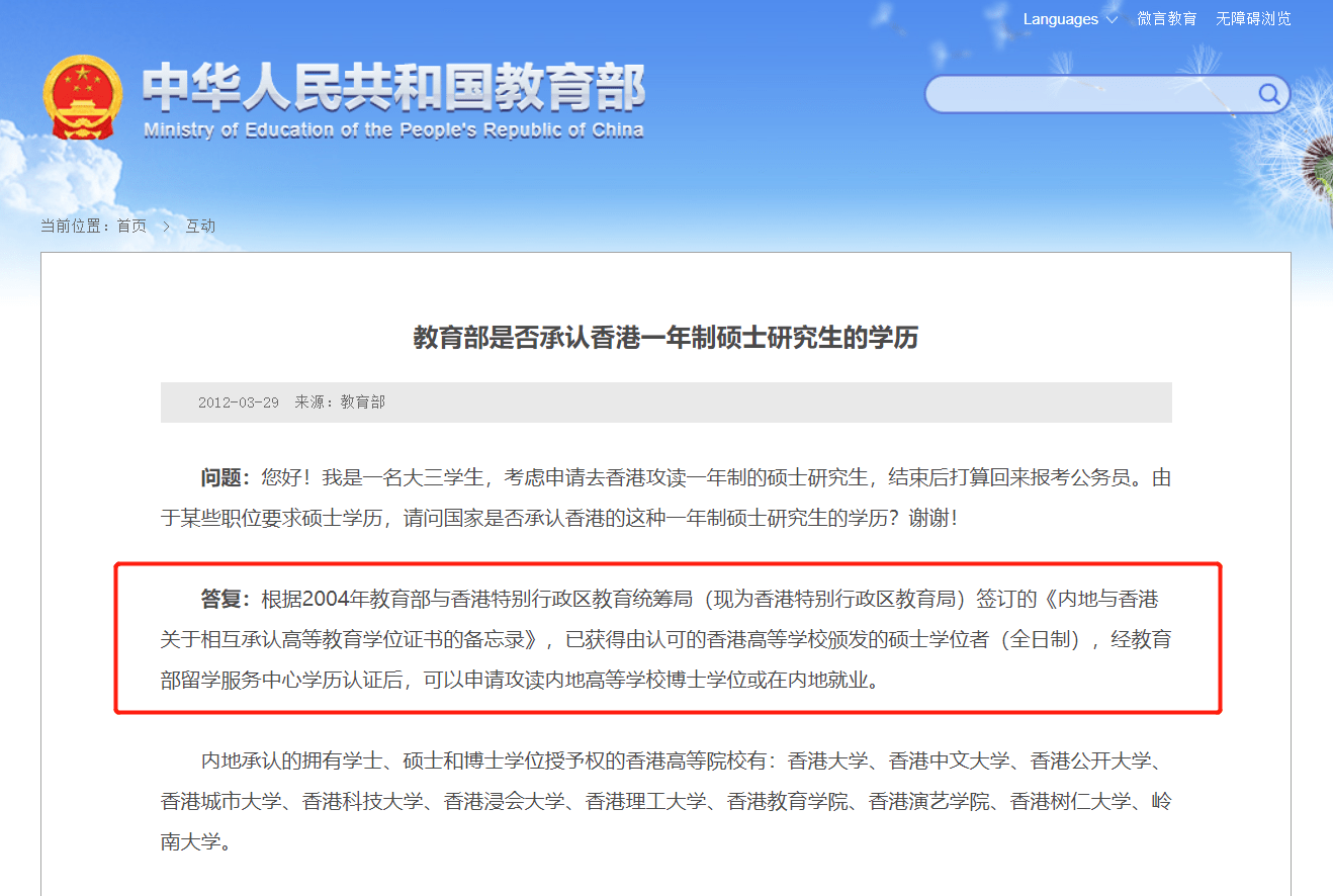 一年制硕士很水,国内认可度低?究竟是真是假?