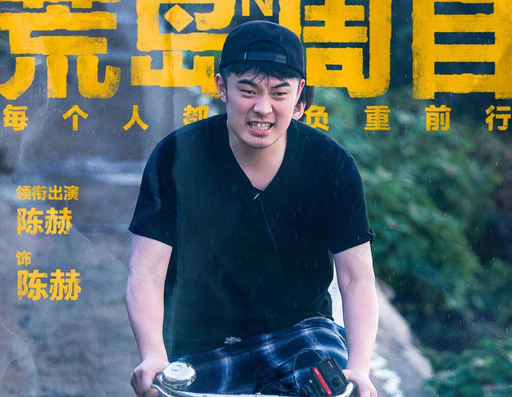 因为|两次爆梗的提议都被拒，到底是刘昊然太过分还是邓超陈赫太保守？？？