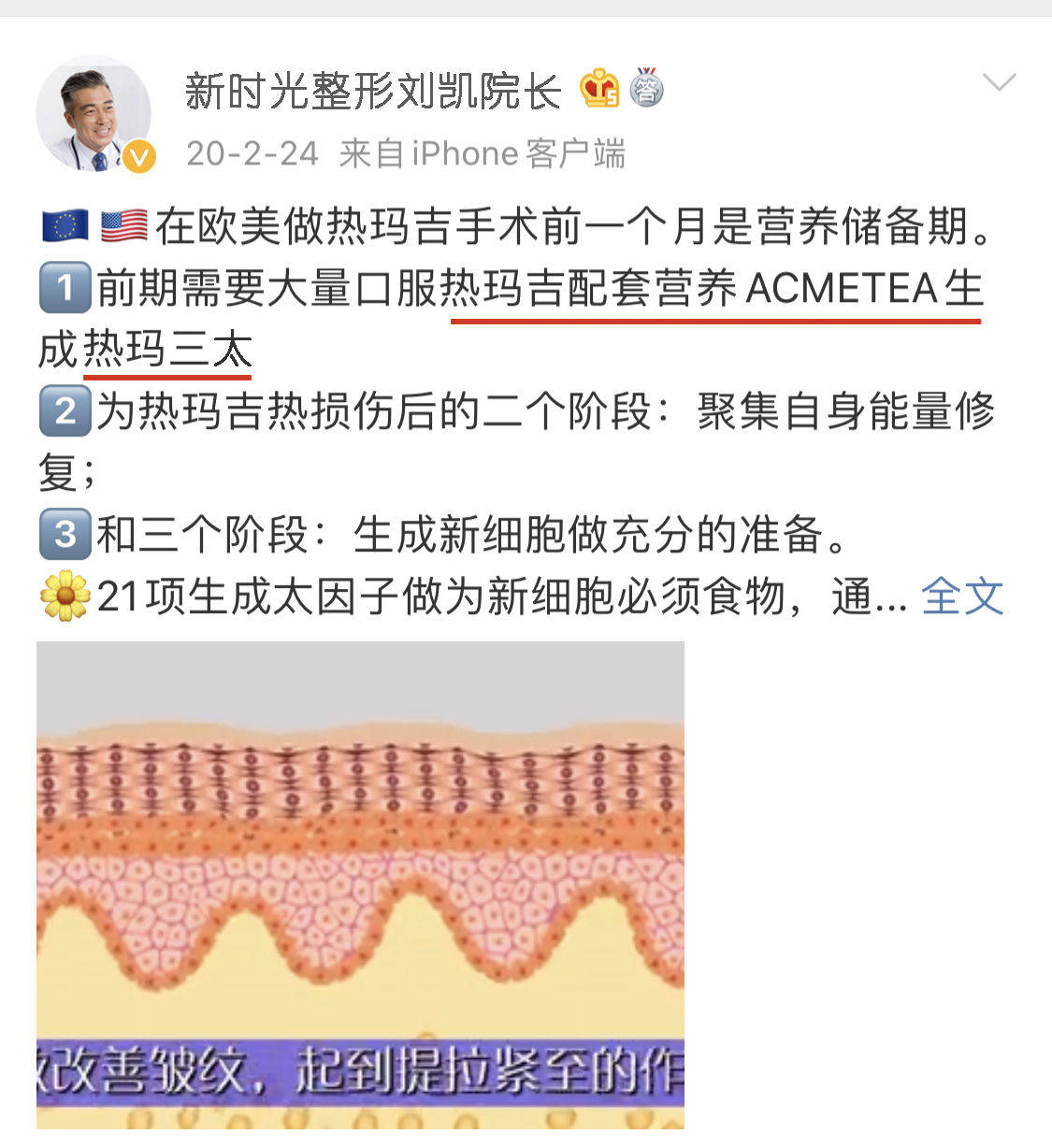 玛吉揭开7d聚拉提真相！7d聚拉提和热玛吉哪个好还在纠结？