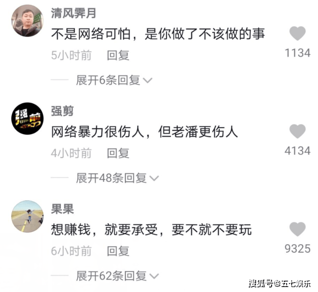 长江|65岁潘长江发声“求放过”，网络暴力很伤人，上一次是因为蔡徐坤