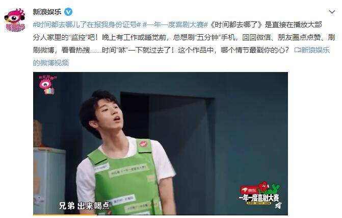 喜剧|《一年一度喜剧大赛》需要搭配热搜一起看,要不然观众会自我怀疑!!