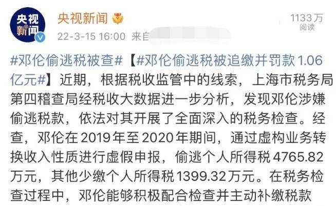 邓伦之后无人敢扶杨紫图片