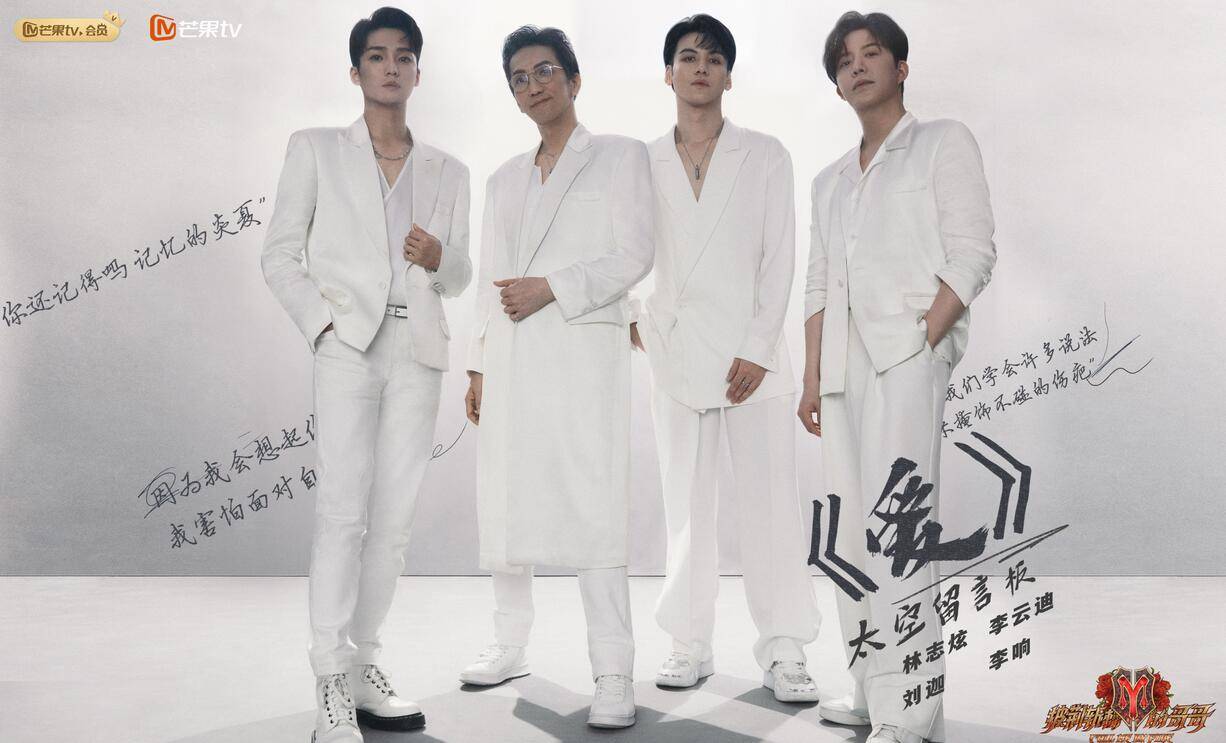 节目组|《披荆斩棘的哥哥》注定高开低走，剧本明显，节目组控票令人尴尬