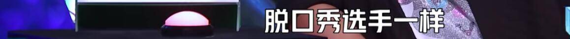 方法|李诞说出选手取巧的方法令人尴尬，徐峥从专业角度指出本质所在！！