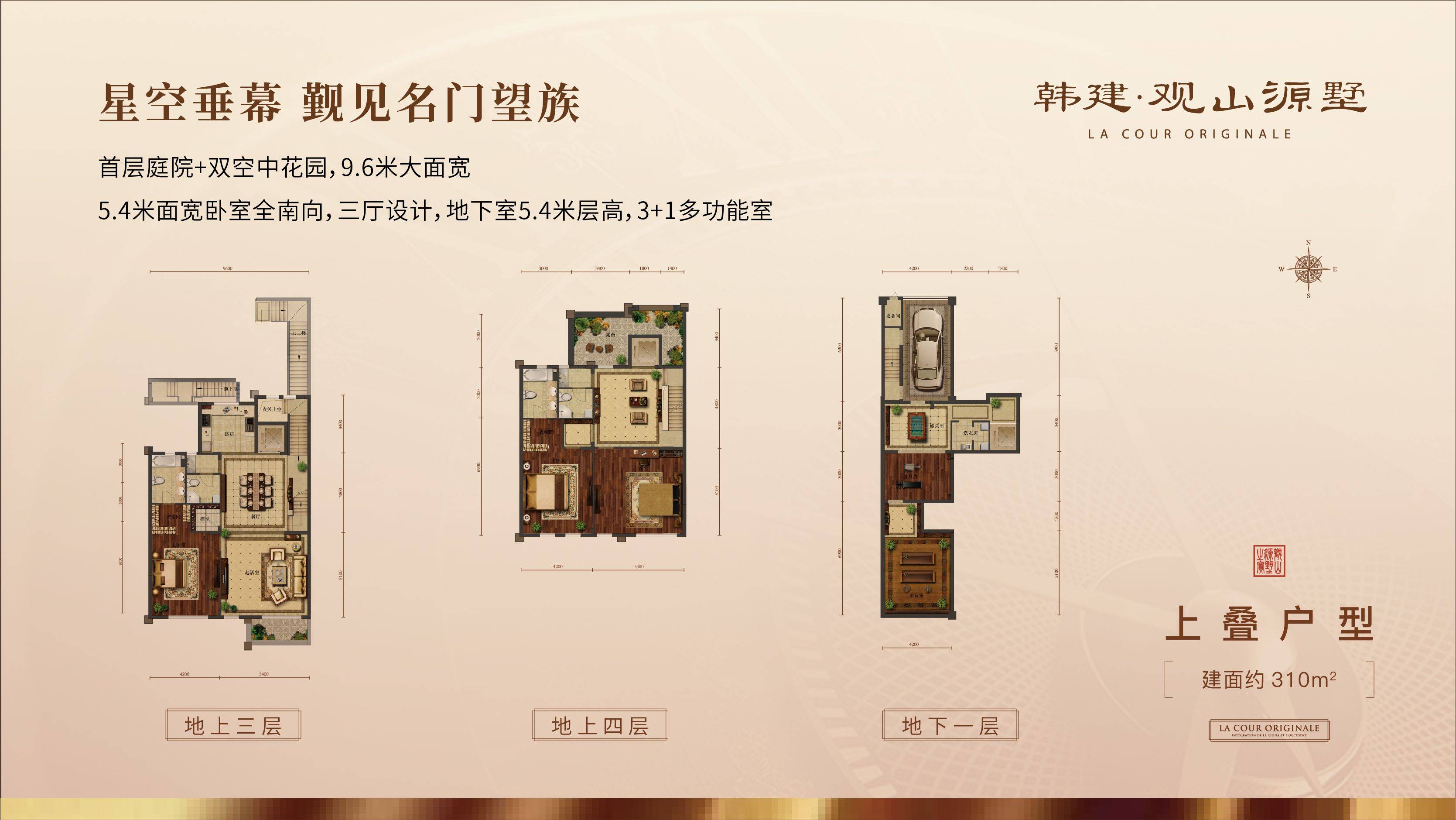 韩建观山源墅里的叠拼别墅是不是您心中的那一方天地