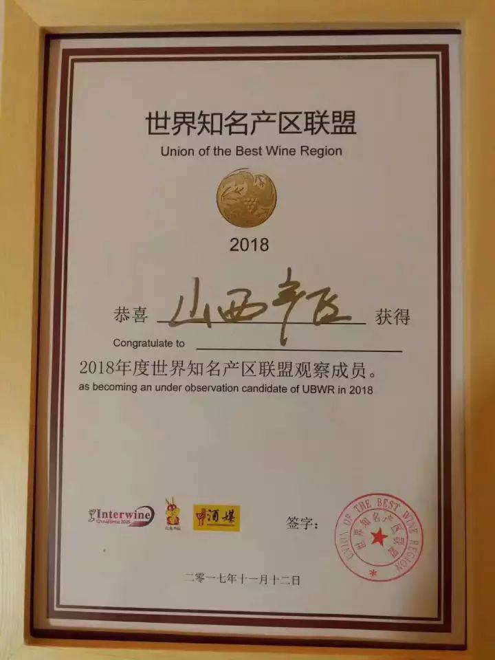见证|戎子葡萄酒广州之行屡获大奖！