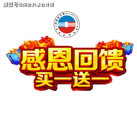 就是购买指定品牌的一台洗衣机就赠送一台电风扇.