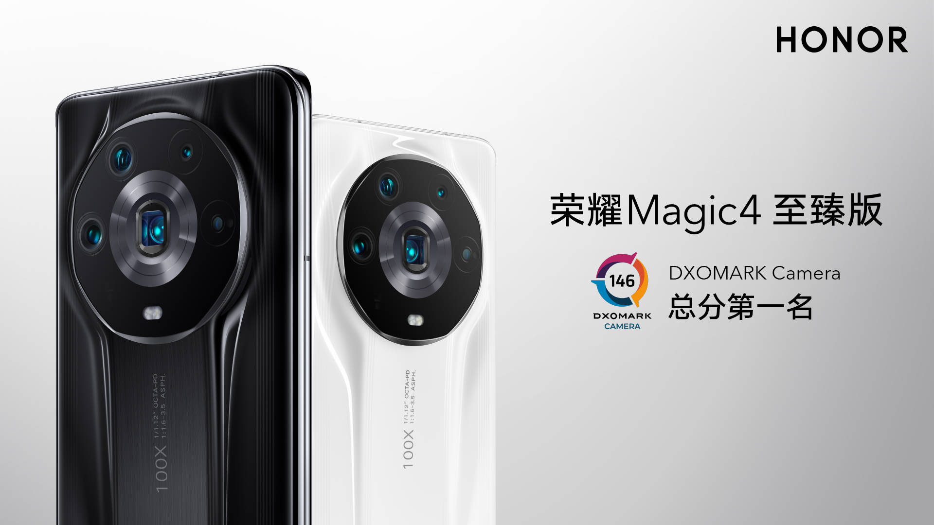 系列|荣耀Magic系列持续布局前瞻性技术 掌握高端技术话语权