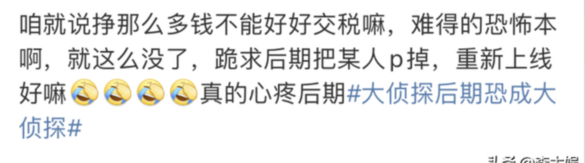 调整|《明侦7》被邓伦害惨，紧急调整播放内容，经典系列恐怕无法上线