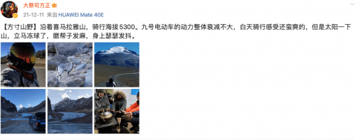 旗舰|创造巅峰骑迹！九号公司高性能旗舰智能电动车E200P MK2征战西藏无人区