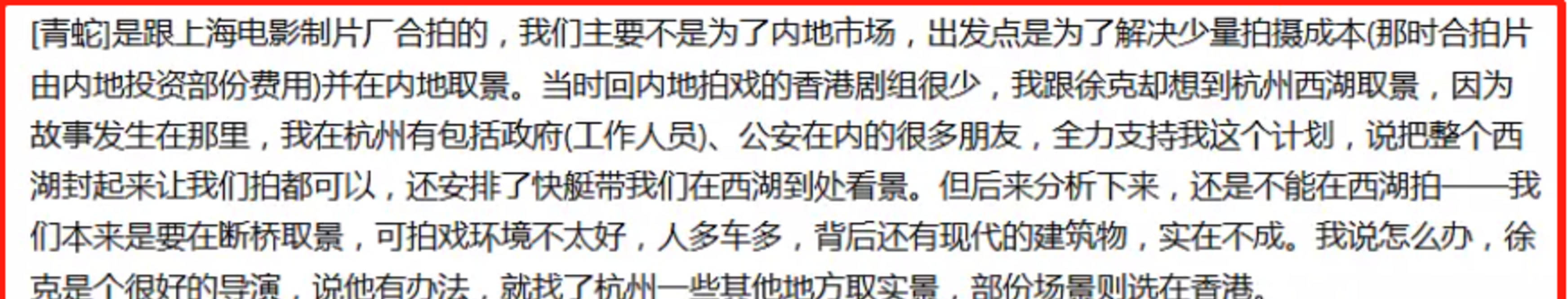 徐克|《青蛇》：巩俐、梅艳芳辞演，张国荣拒演许仙，赵文卓捡漏法海？