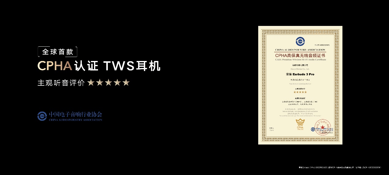音质|全方位提升TWS耳机使用体验，荣耀Earbuds 3 Pro打开行业新格局