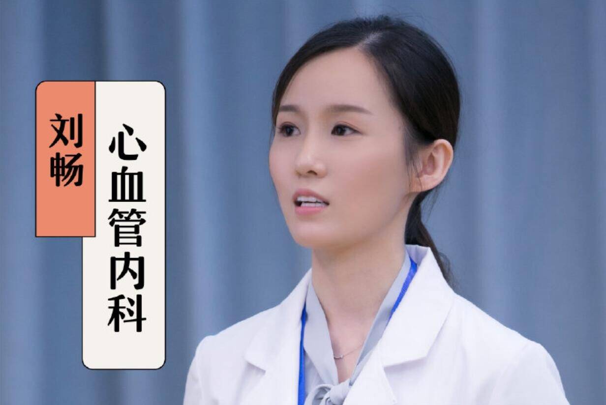 因为|从“医学生”到“大医生”，刘畅离不开三位猪队友的“帮助”？？