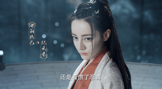 纪云禾|《与君初相识》首播：热巴美出新高度，郭晓婷邪魅，童蕾惊艳