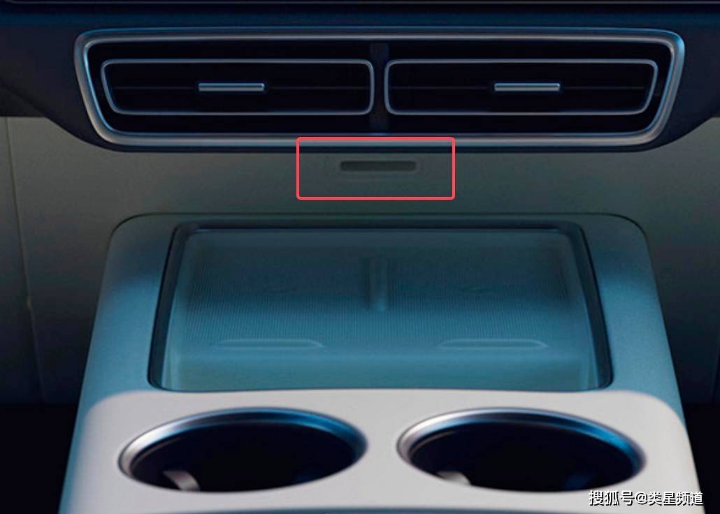 中控台部分,最前方是无线充电板,并且还有个扣手,或许会有个小储物格?