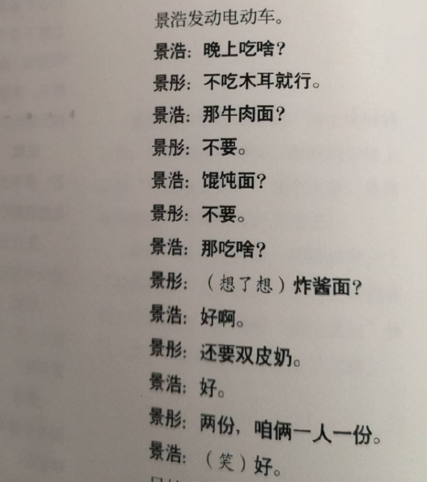 电影|《奇迹》剧本曝光：易烊千玺改台词、加细节，每天拍十七八个小时！！