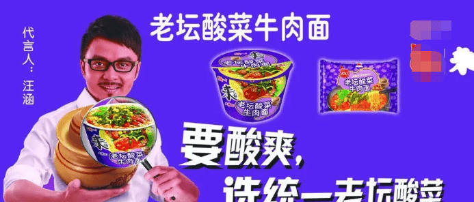 作家刘信达发难湖南主持人汪涵吐出代言费判为劣迹艺人