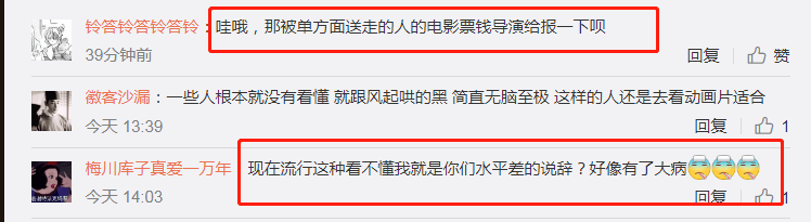 钟楚曦|罗晋、谭松韵新片评分3.9，票房惨淡难回本，导演甩锅观众看不懂！！