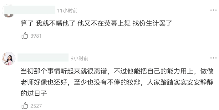 账号|全面整治劣迹艺人违规复出！翻车网红也没机会了，别想轻松圈钱了