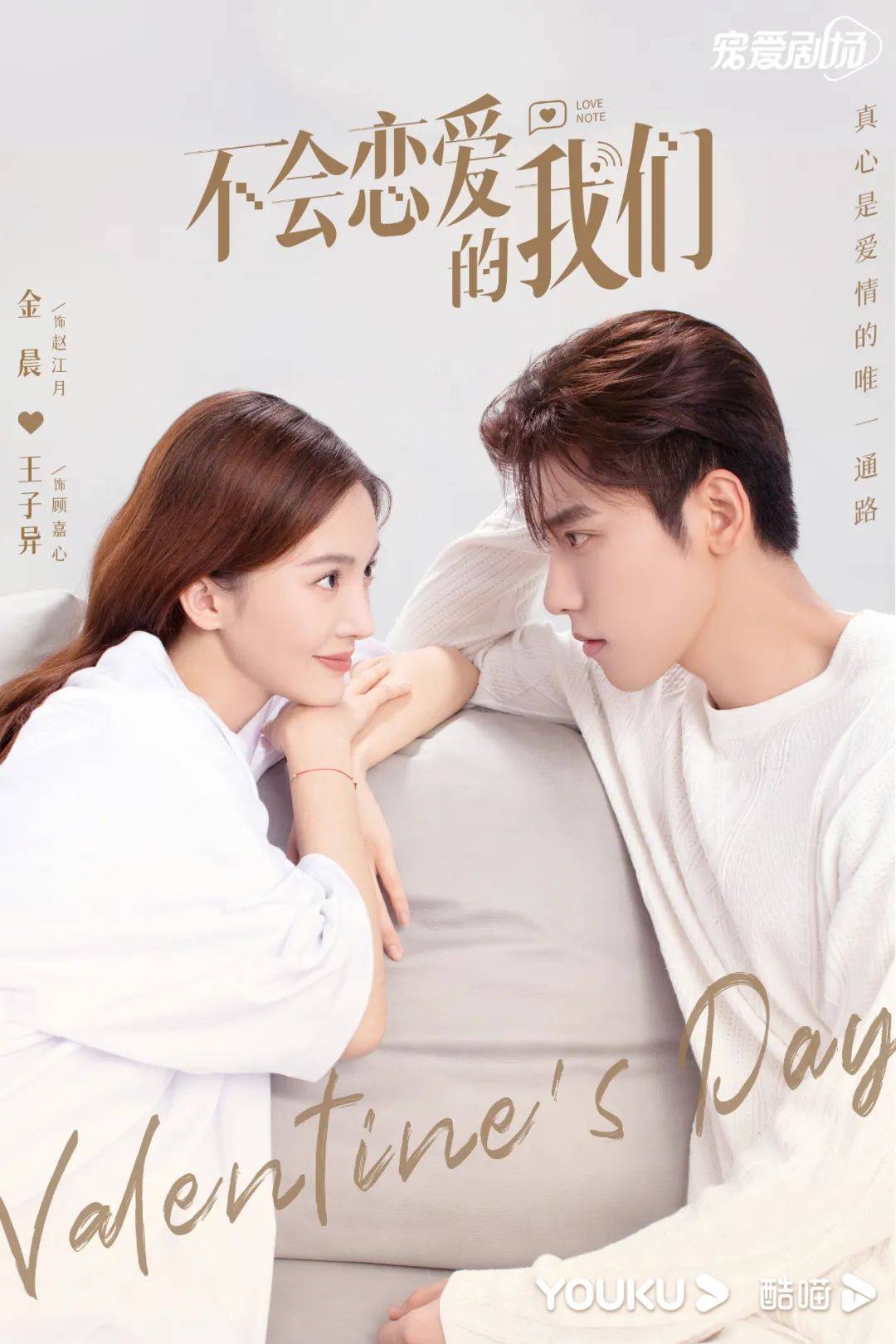 用户|用互联网思维精准做剧集｜专访《不会恋爱的我们》总制片人赵牧南