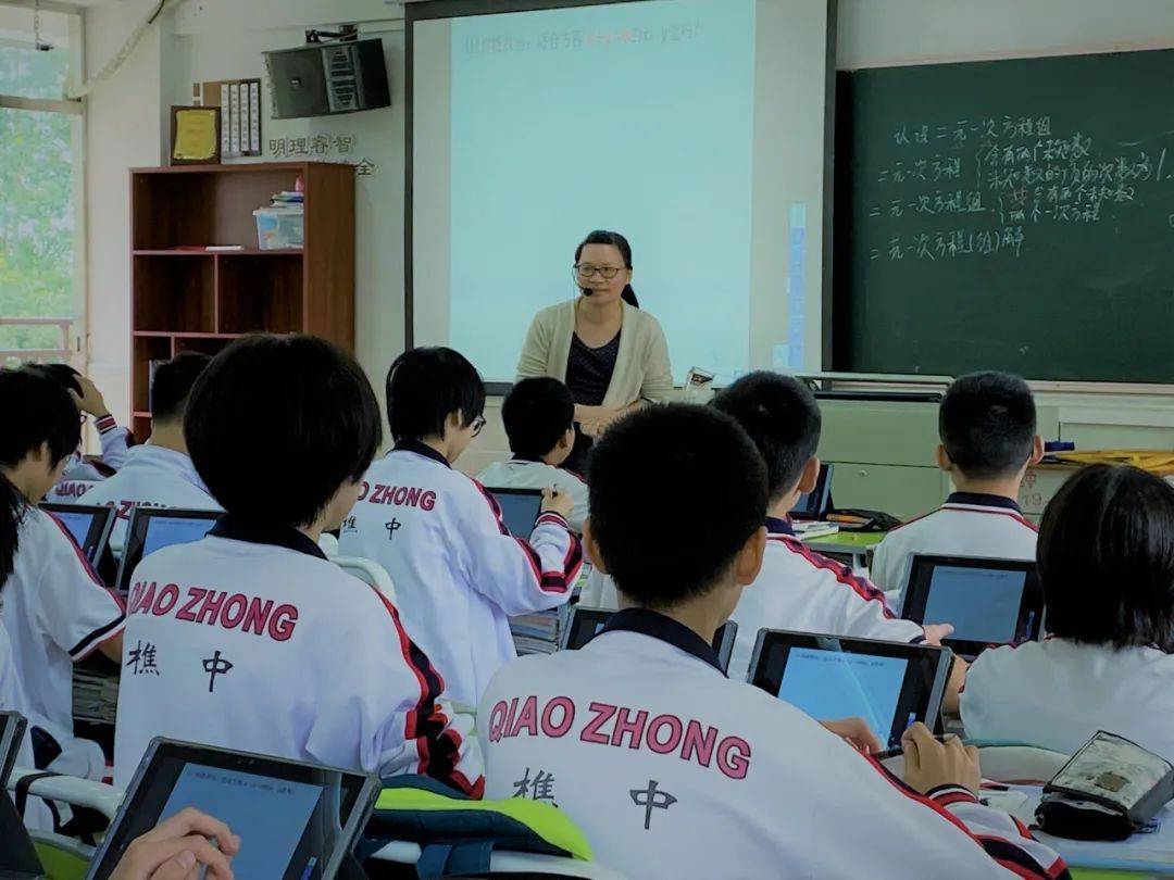 佛山西樵中学麦佩贞老师三年智慧课堂让减负增效落地有声