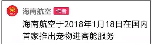 飞机客舱惊人一幕！海南航空回应