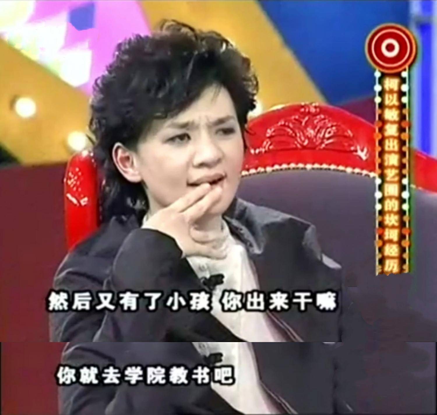 丁太升|郁郁不得志的“毒舌”柯以敏，她比90%的评委更靠谱？