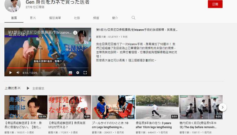 进行167身高太矮！日本男子忍痛进行“断腿手术”成功变身177帅哥