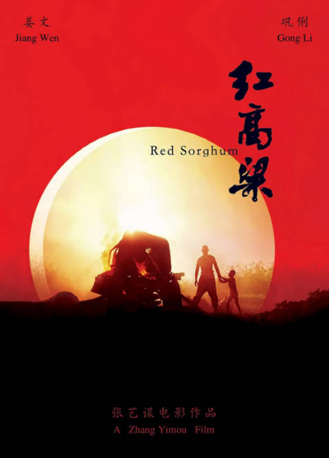 老张|看过周迅版的《红高粱》，再和巩俐版一比，差距就出来了！