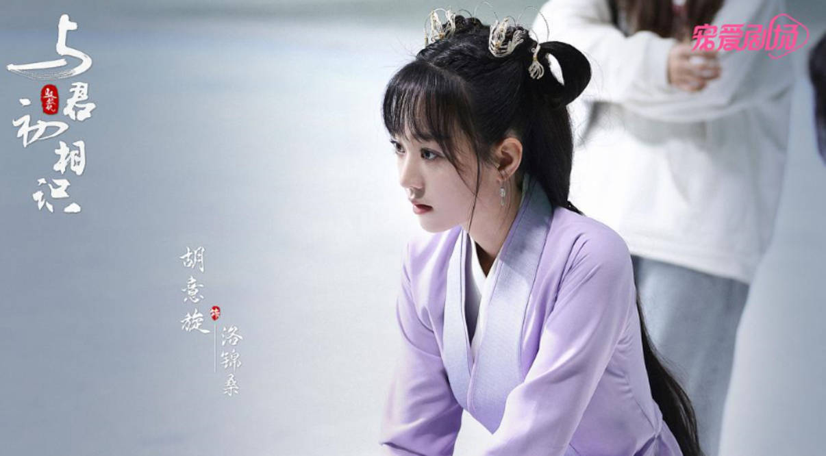 纪云禾|《与君初相识》首播:热巴美出新高度,郭晓婷抢眼,童蕾给人惊喜