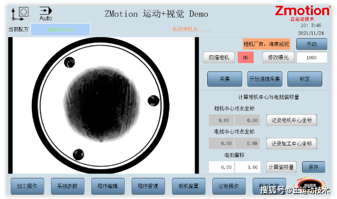 运动控制 机器视觉demo软件框架系统概述_人机界面_诊断_模式