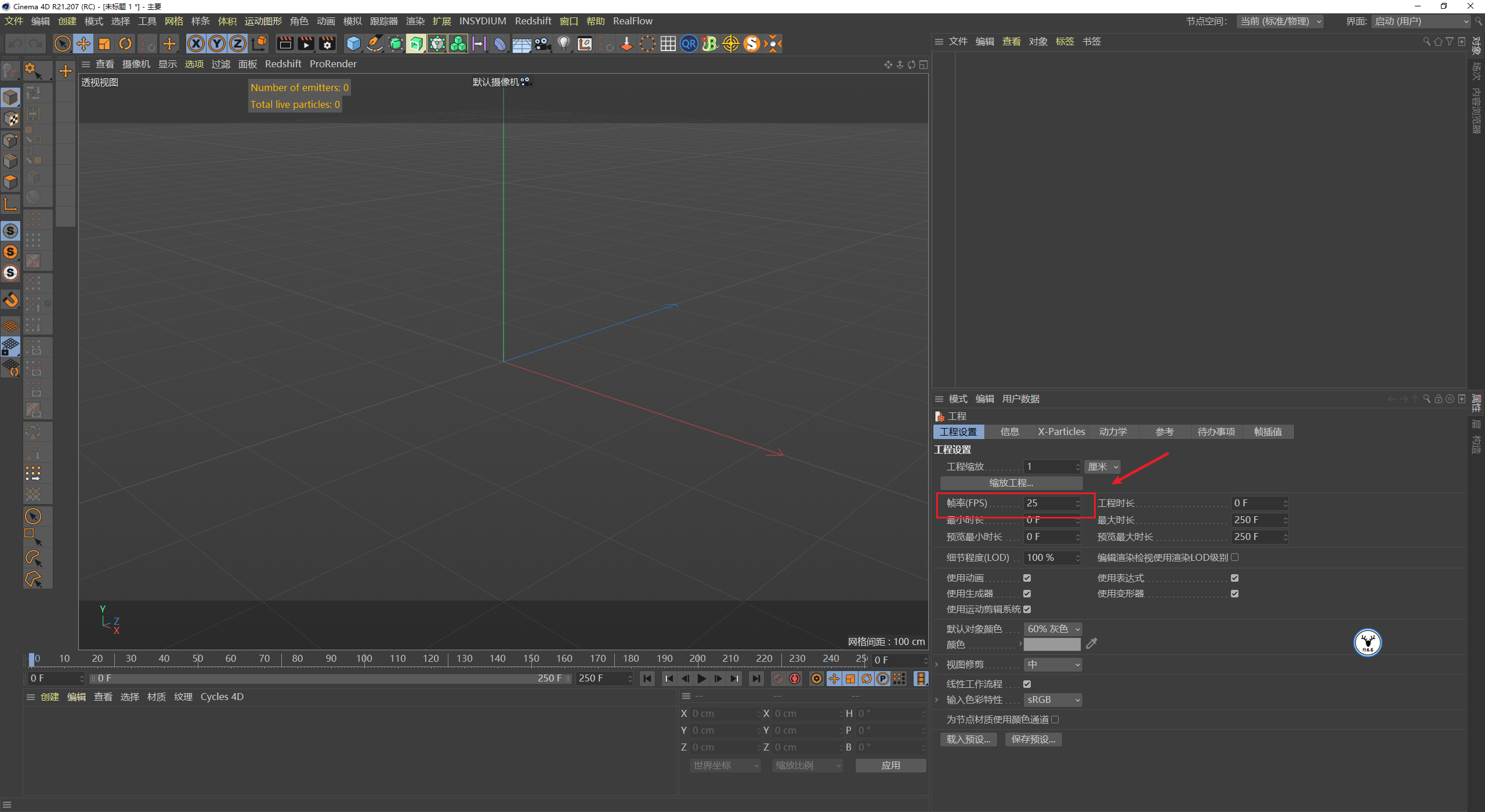 （图文+视频）C4D野教程：不用xp粒子如何制作触手生长动画