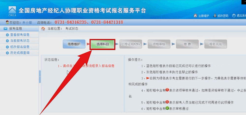 怎麼報考房地產經紀人資格證房地產經紀人資格證報考流程指南