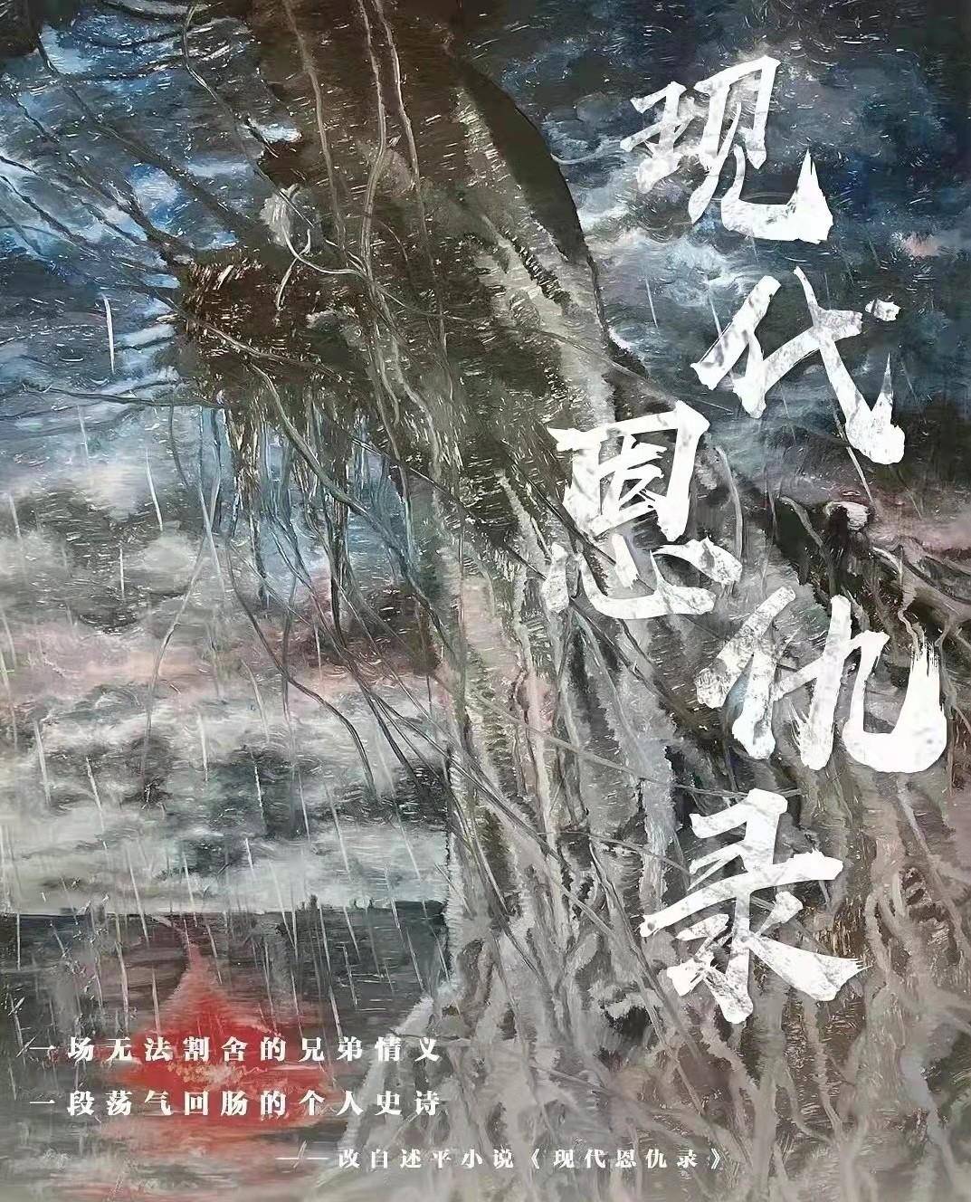 替身|易烊千玺、黄渤院线影片《现代恩仇录》即将开机,又是一部爆款?