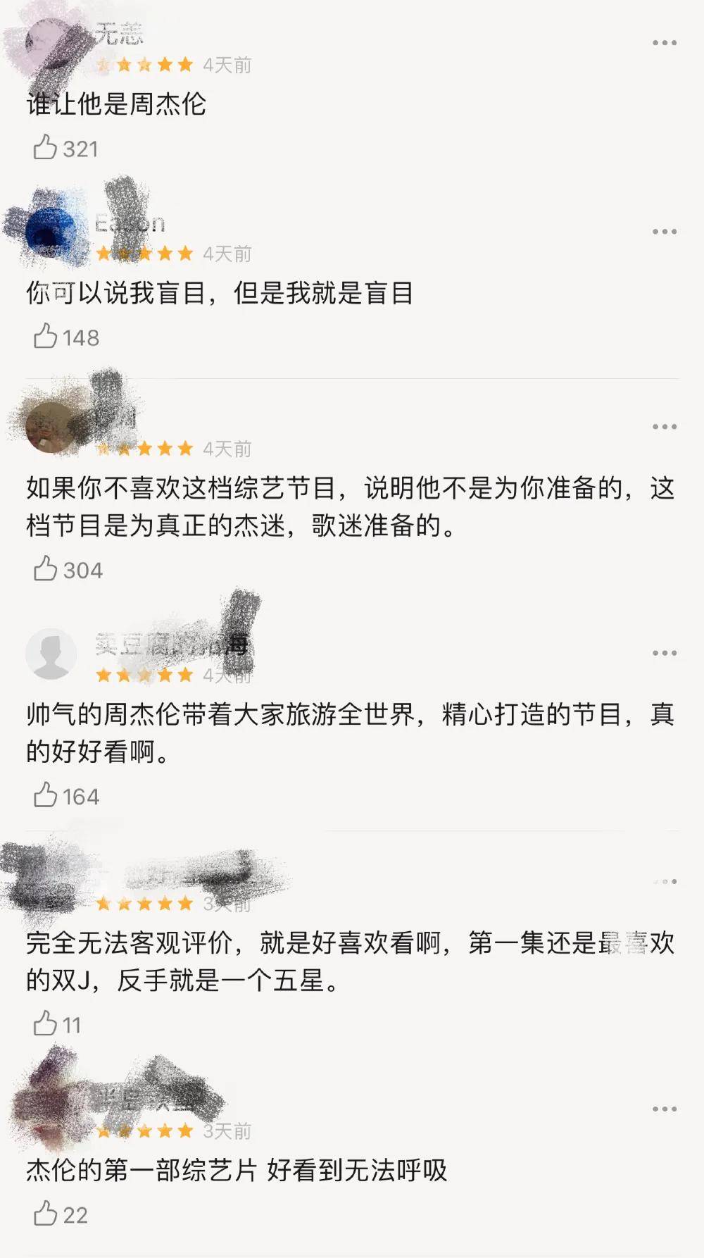 周天王|吊足观众胃口的《周游记》:情怀值五颗星,抛开情怀一文不值?