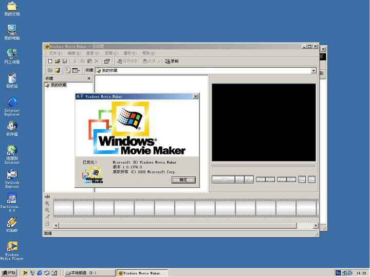 微软昙花一现的产品windowsme